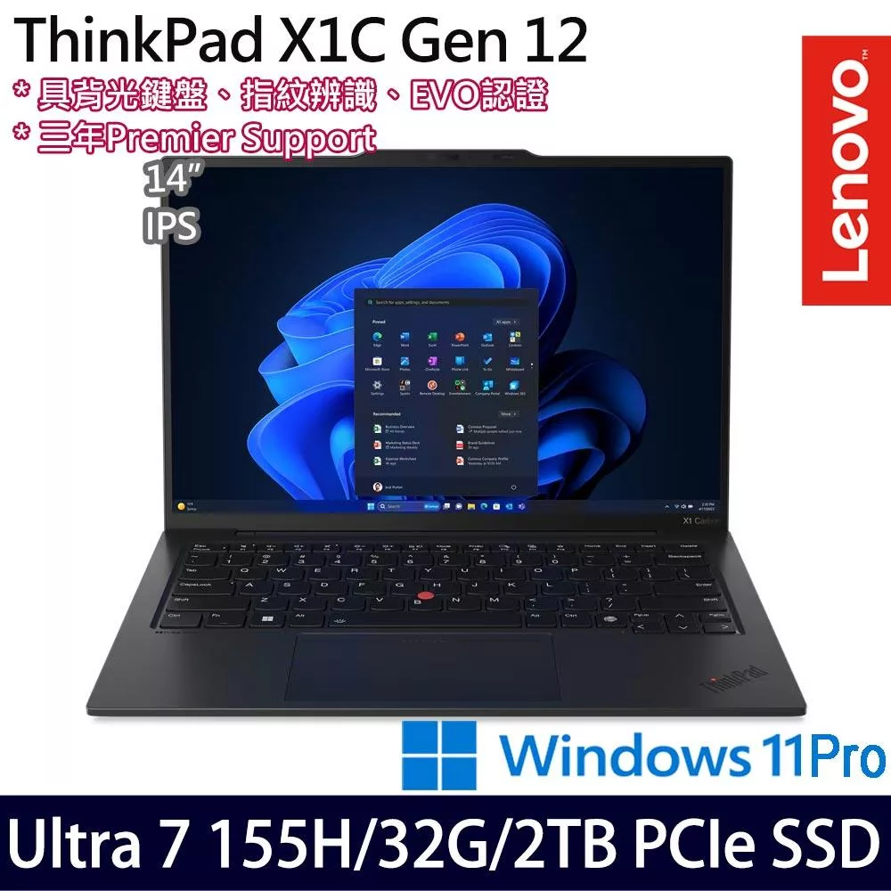 【硬碟升級】Lenovo 聯想 ThinkPad X1C 12th 14吋AI商務筆電/Ultra 7 155H/32G/2TB SSD/W11P/三年保/EVO認證
