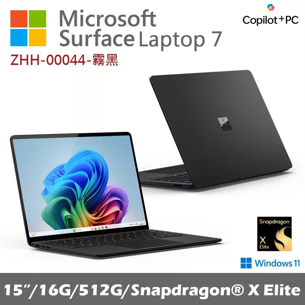 Microsoft 微軟 Surface Laptop 第7版 15吋(X Elite/16G/512G) 筆記型電腦 霧黑 ZHH-00044