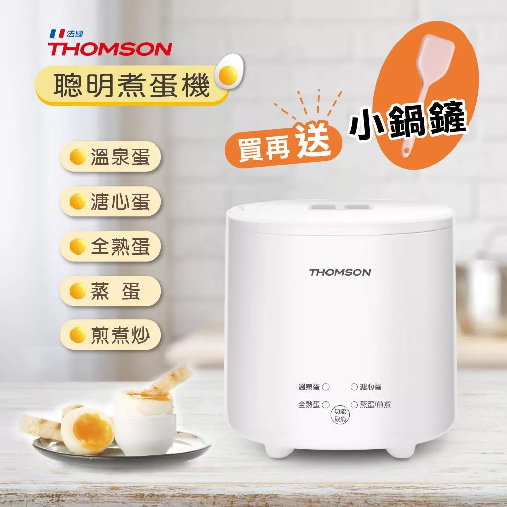 法國THOMSON 智能麥飯石塗層蛋蛋神氣機(附蛋架+燉盅+鍋鏟) TM-SAK56