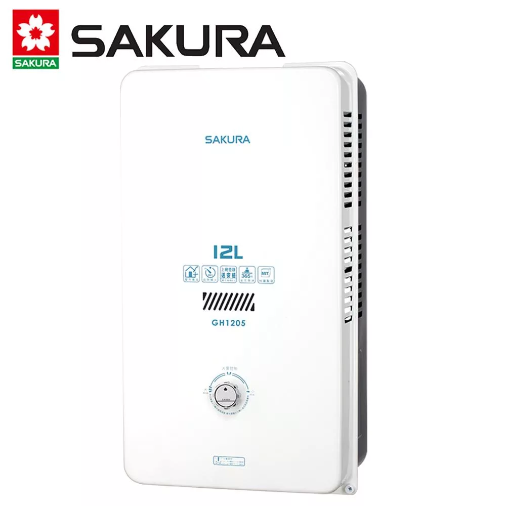 【SAKURA 櫻花】12L 屋外型熱水器 GH1205 (天然瓦斯NG1) RF式 送安裝