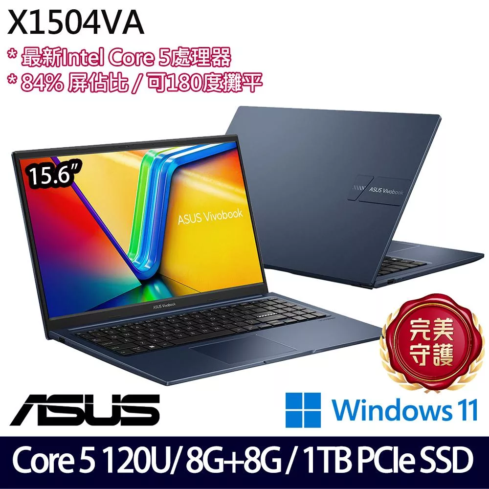 【全面升級】ASUS華碩 X1504VA-0281B120U 15.6吋/Core 5 120U/16G/1TB SSD/Win11/ 效能筆電