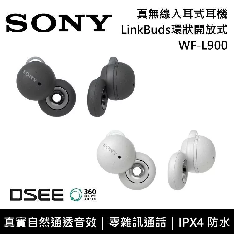《優惠倒數》SONY 索尼 WF-L900 LinkBuds 環狀開放式 真無線藍牙耳機 原廠公司貨 白色 白色