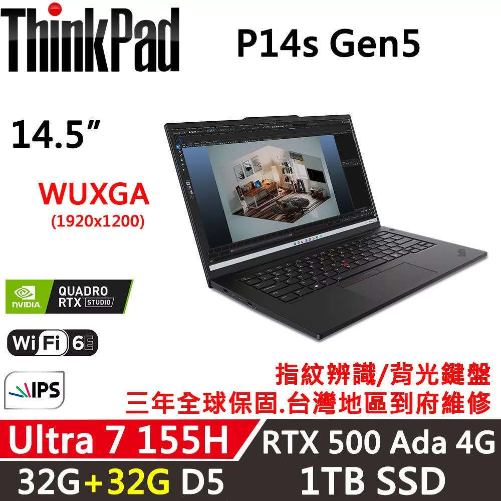 ★記憶體升級★【Lenovo】聯想 ThinkPad P14s Gen5 14.5吋 行動工作站 三年保固 Ultra 7 155H/RTX 500 4G 32G+32G/1TB SSD 黑