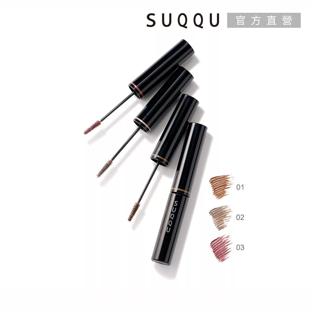 【SUQQU】晶采艷色染眉膏 5.4g# 01