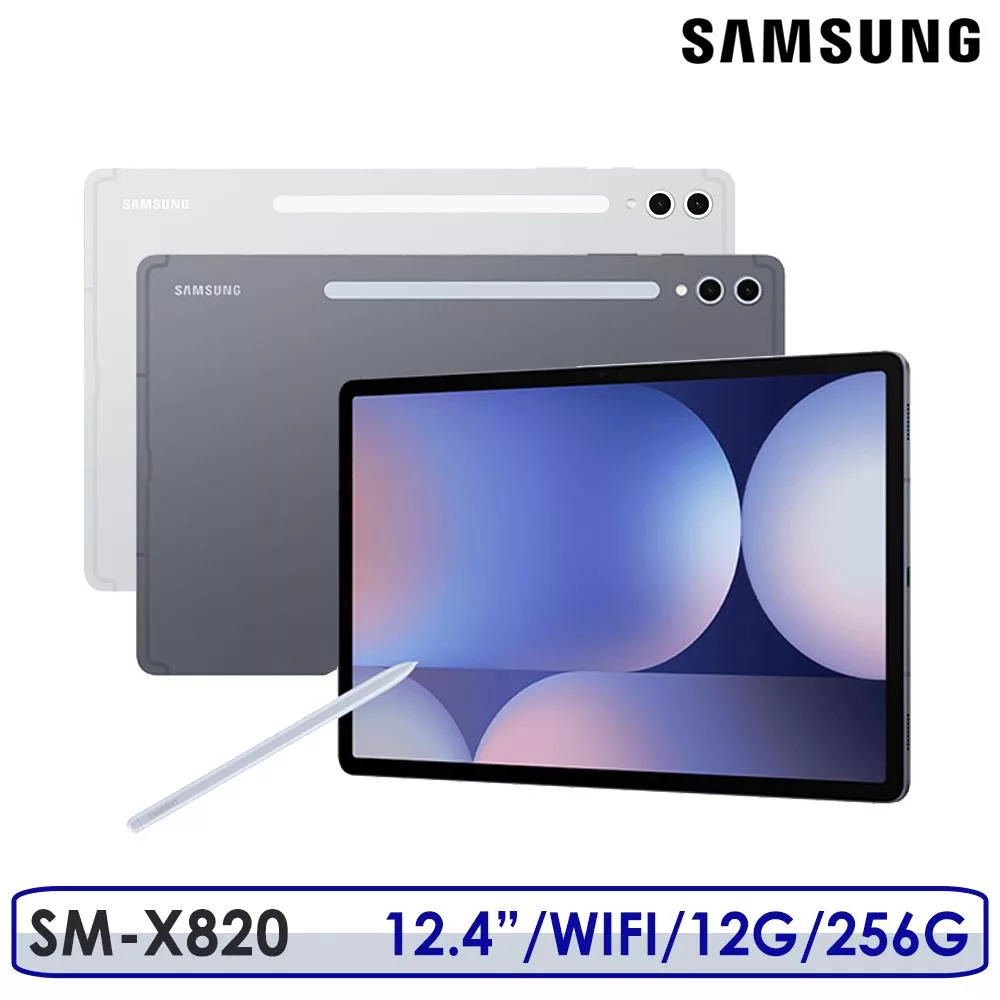 ☆送12豪禮☆SAMSUNG Galaxy Tab S10+ SM-X820 12.4吋 12G/256G WIFI 平板電腦 灰色