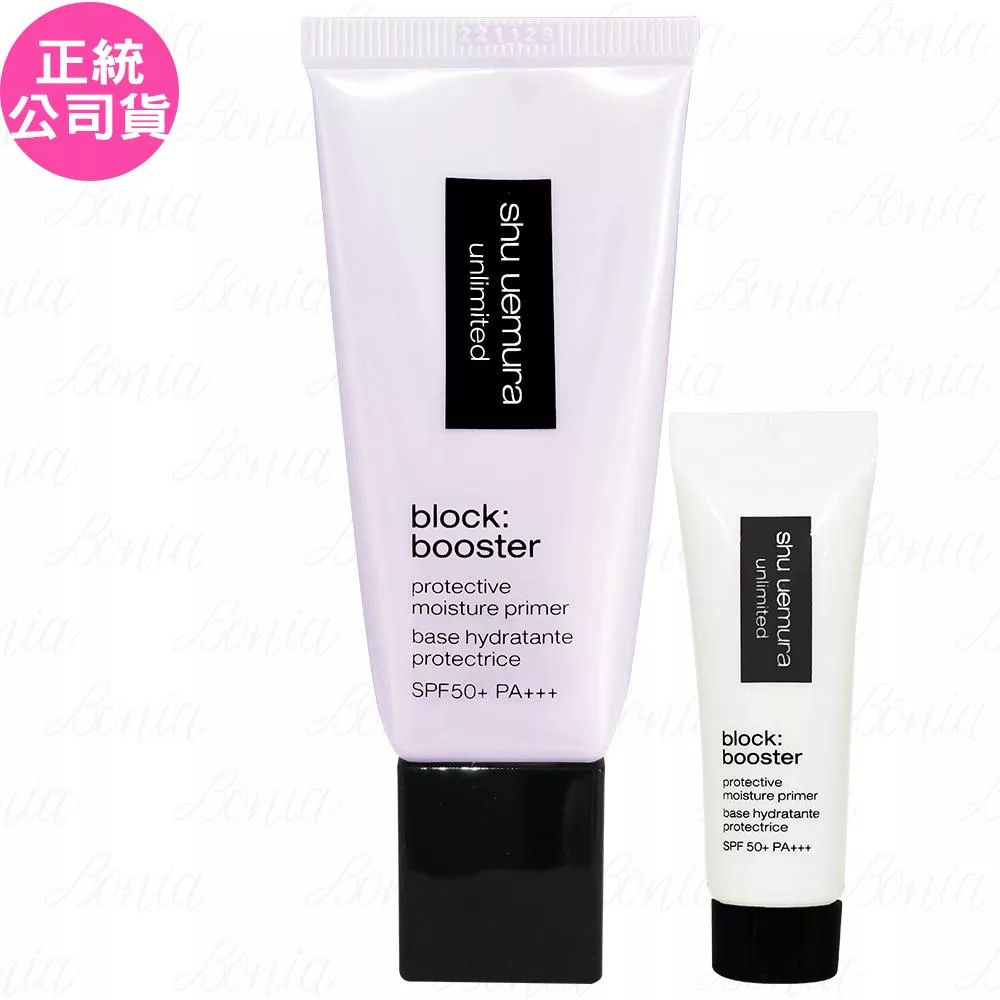 【即期良品】shu uemura 植村秀 無極限保濕妝前乳SPF 50+ PA+++(#紫色)(30ml)+(透色)(體驗瓶)(10ml)(公司貨)