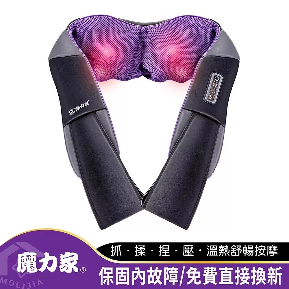 MOLIJIA 魔力家 M634 按摩肩帶 星紫黑