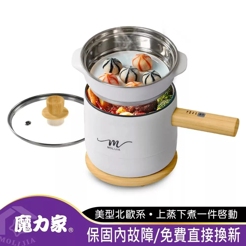 MOLIJIA 魔力家 M17 電火鍋,專為2人家庭設計的多功能小電鍋,採用304不鏽鋼內鍋,安全耐用。配備強化玻璃蓋、蒸籠組及專用分離式底座,輕鬆實現煮食、蒸煮一體。尺寸精巧(31.8x18x24.5cm),重量僅1.54kg,500-600W功率快速加熱。支援110V/60Hz,提供白木紋、黑木紋、粉木紋、綠木紋四色選擇。中國製造,1年保固,BSMI R53615認證。完美適合小家庭或單身使用,節省空間又方便清潔。 MOLIJIA魔力家 M17