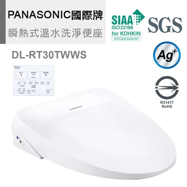 Panasonic 國際牌瞬熱式溫水洗淨便座 DL-RT30TWWS