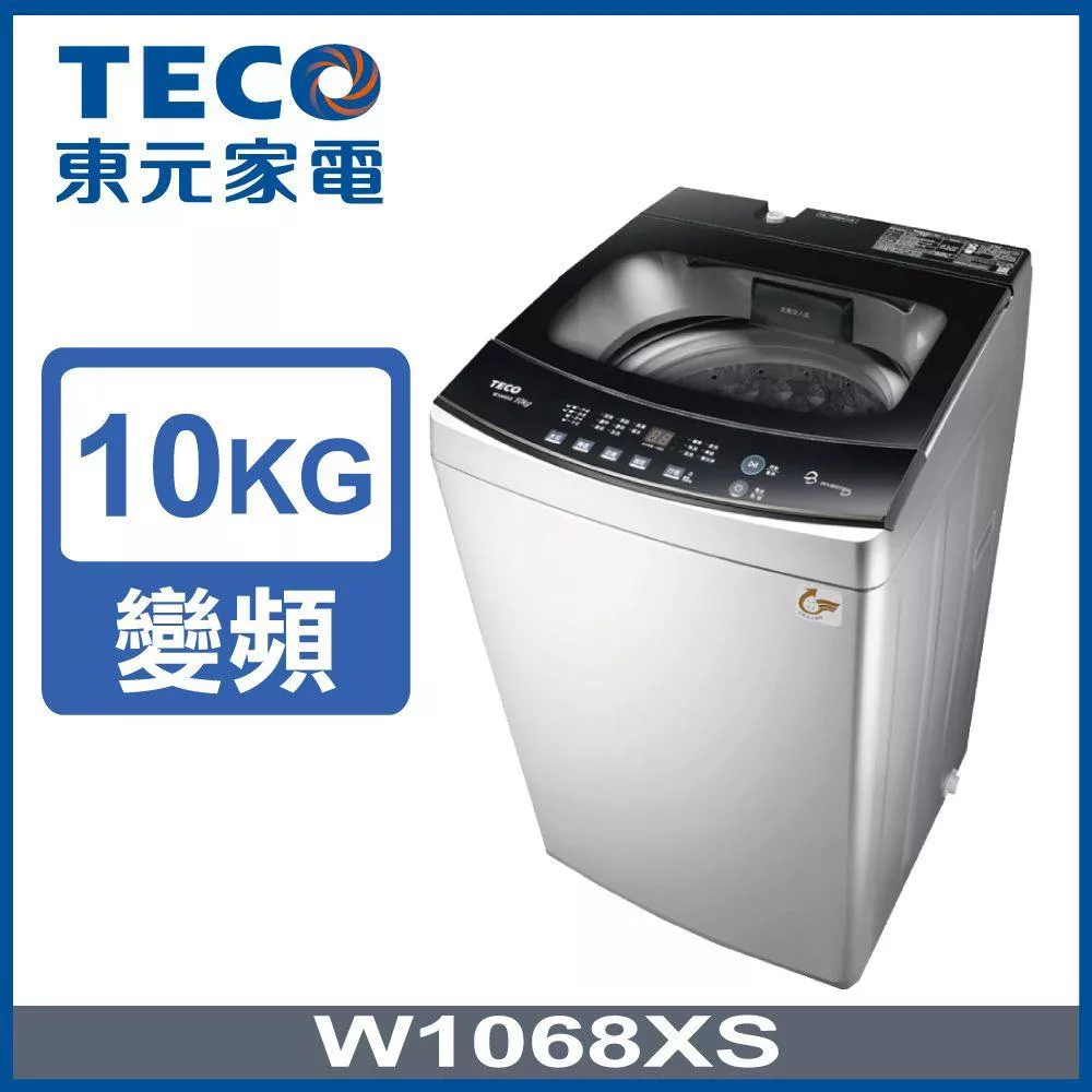 【TECO 東元】 10kg DD直驅變頻直立式洗衣機(W1068XS)