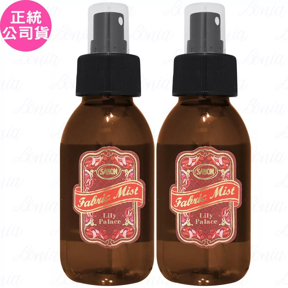 SABON 美好年代 織物香氛噴霧(100ml)*2(公司貨)