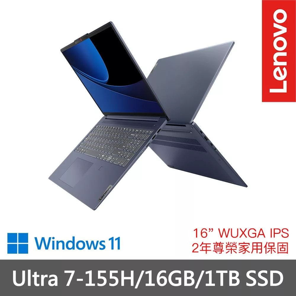 【Lenovo】聯想 IdeaPad Slim 5 83DC008MTW 16吋AI輕薄筆電 兩年保固 Ultra7-155H/16GB/1TB 深海藍
