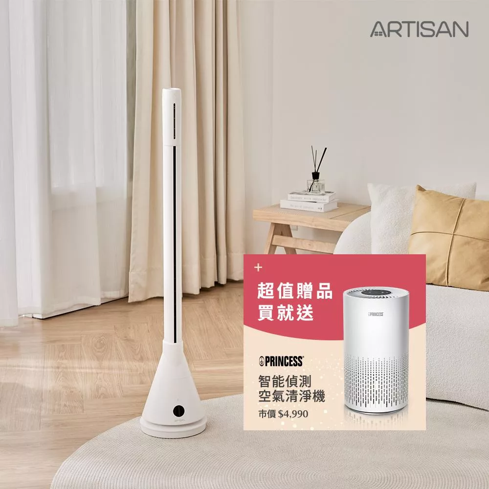 【ARTISAN奧堤森】清淨加濕冷暖循環扇TF2001贈空氣清淨機