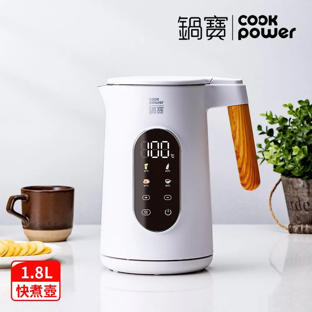 【CookPower 鍋寶】智能溫控快煮壺1.8L-白色(KTP-8180) 白色