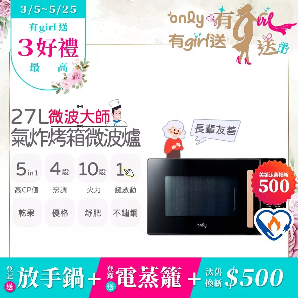 only微波大師27L氣炸烤箱微波爐OM27-M54質感黑(乾果/舒肥/優格/氣炸鍋)
