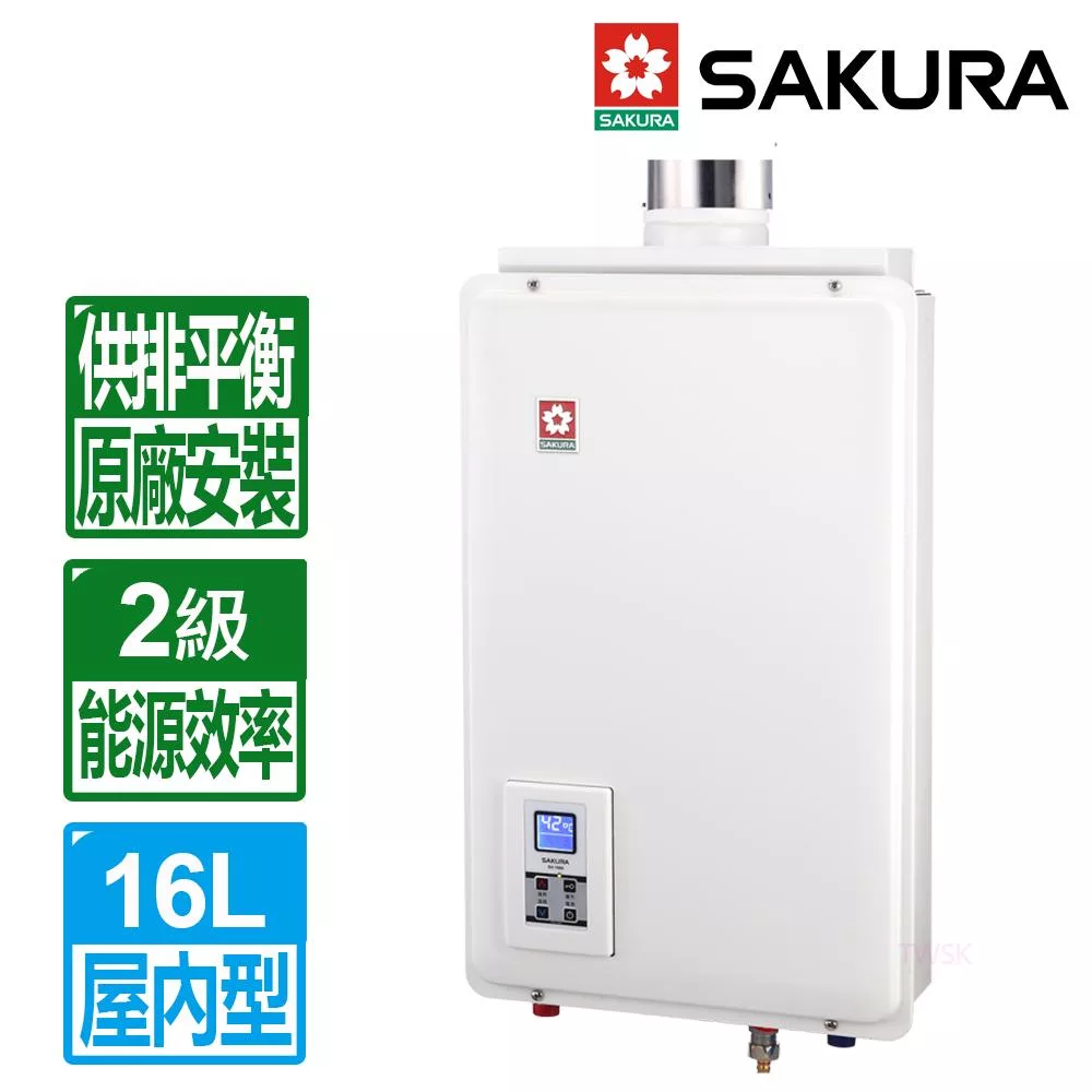 【SAKURA 櫻花】16L數位平衡式強制排氣熱水器 SH-1680 (桶裝瓦斯)(北北基以外縣市另外付安裝費) 白