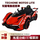 TE CHONE MOTO5 LITE 仿真跑車嬰兒童寶寶四輪可坐充電版電動童車/汽車溜童神器 內建早教機系統帥氣跑車全新現貨台灣出貨- 紅