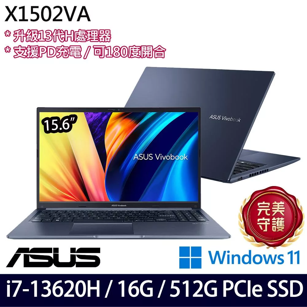 【ASUS】華碩 X1502VA-0221B13620H 15.6吋/i7-13620H/16G/512G SSD/Win11/ 效能筆電