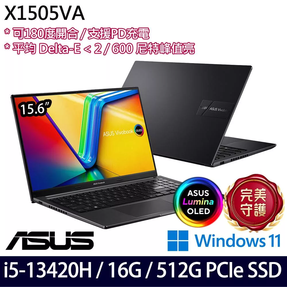 【記憶體升級】ASUS華碩 X1505VA-0311K13420H 15.6吋/i5-13420H/16G/512G SSD/Win11/ 效能筆電
