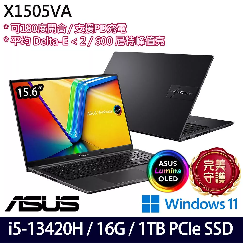 【全面升級】ASUS華碩 X1505VA-0311K13420H 15.6吋/i5-13420H/16G/1TB SSD/Win11/ 效能筆電