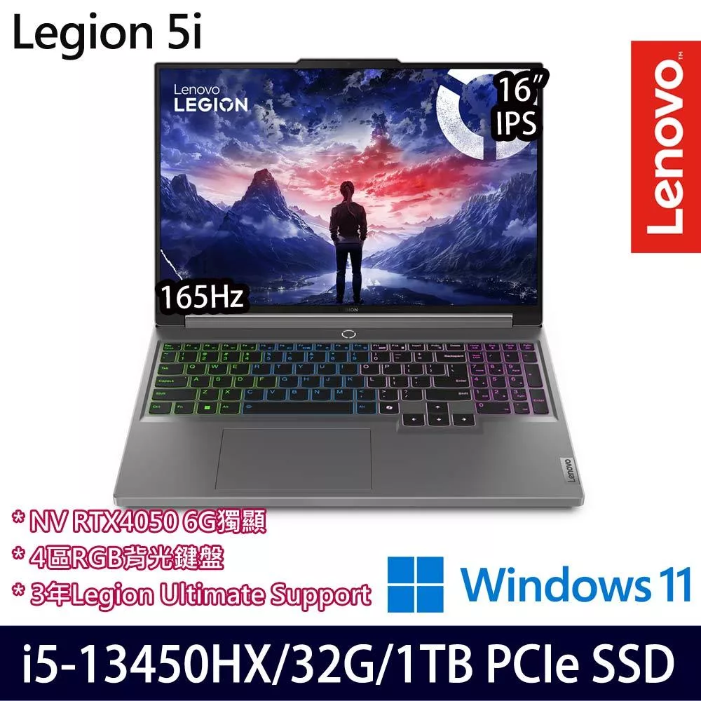 【全面升級】Lenovo聯想 Legion 5 83DG00DJTW 16吋/i5-13450HX/32G/1TB SSD/RTX4050/Win11/ 電競筆電