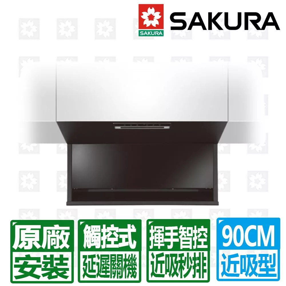【SAKURA 櫻花】90CM近吸揮手智控全隱藏除油煙機( R7301XL)北北基以外縣市另外付安裝費