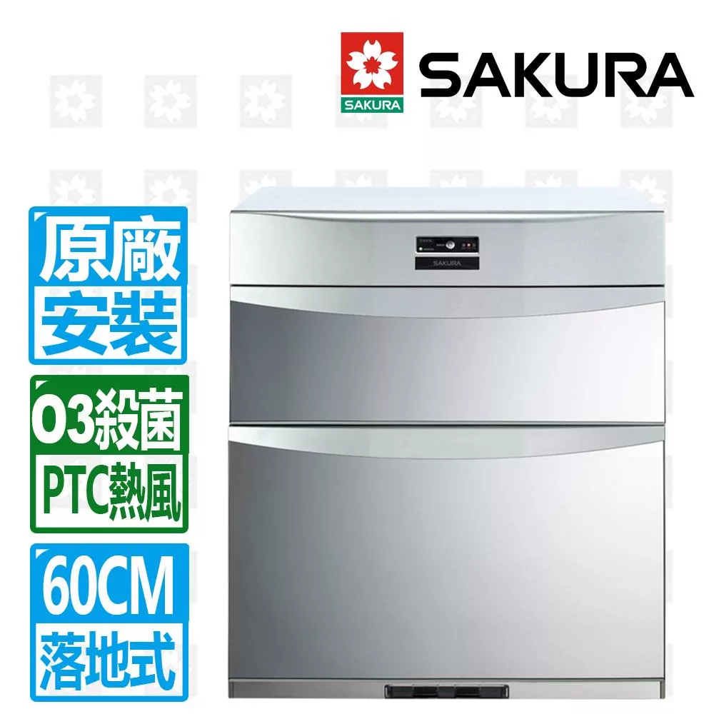 【SAKURA 櫻花】60cm寬X68cm高-落地式臭氧殺菌烘碗機(Q-7592B)北北基以外縣市另外付安裝費