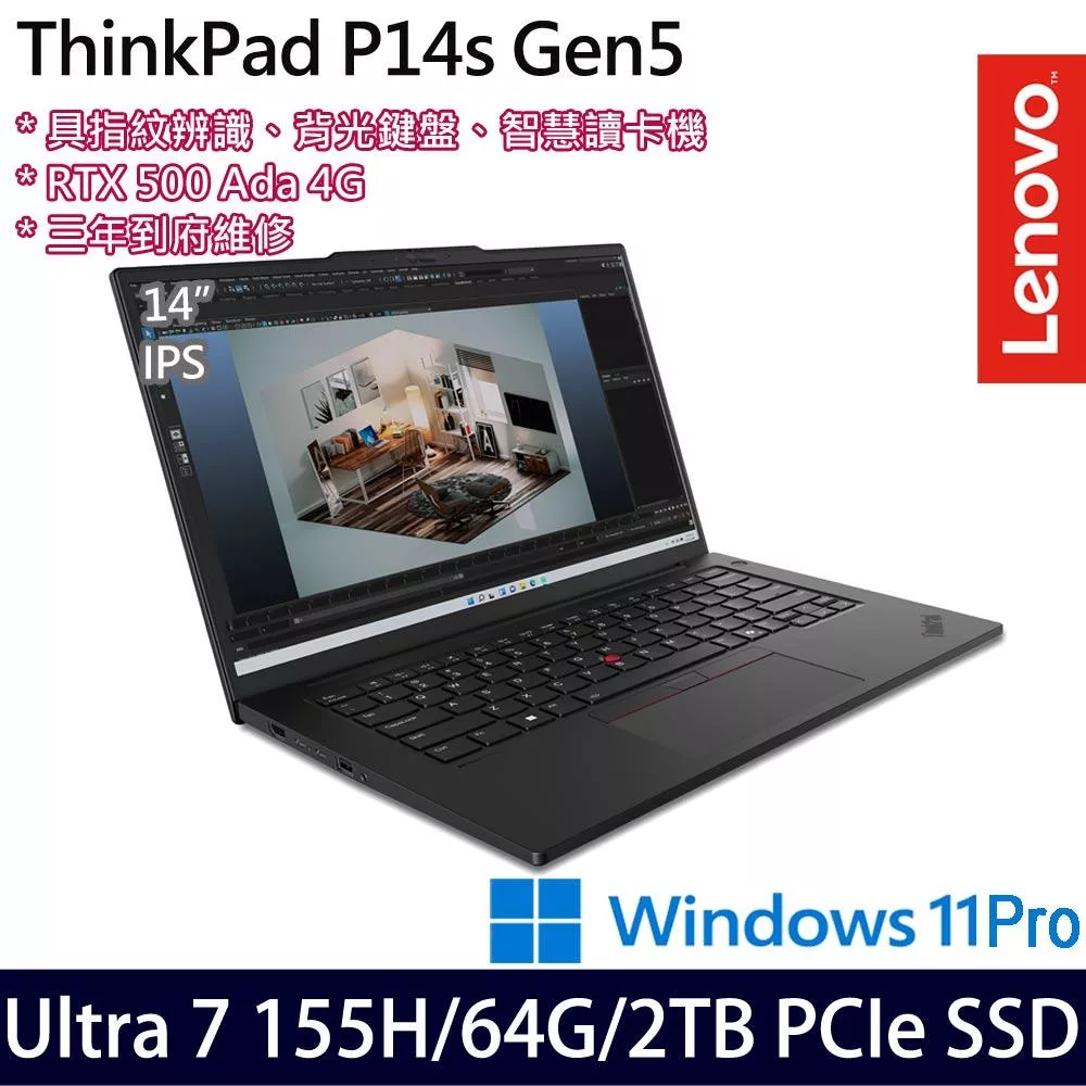 【全面升級】Lenovo聯想 ThinkPad P14s Gen 5 14吋/Ultra 7 155H/64G/2TB/RTX500 Ada/W11P/ AI商務筆電