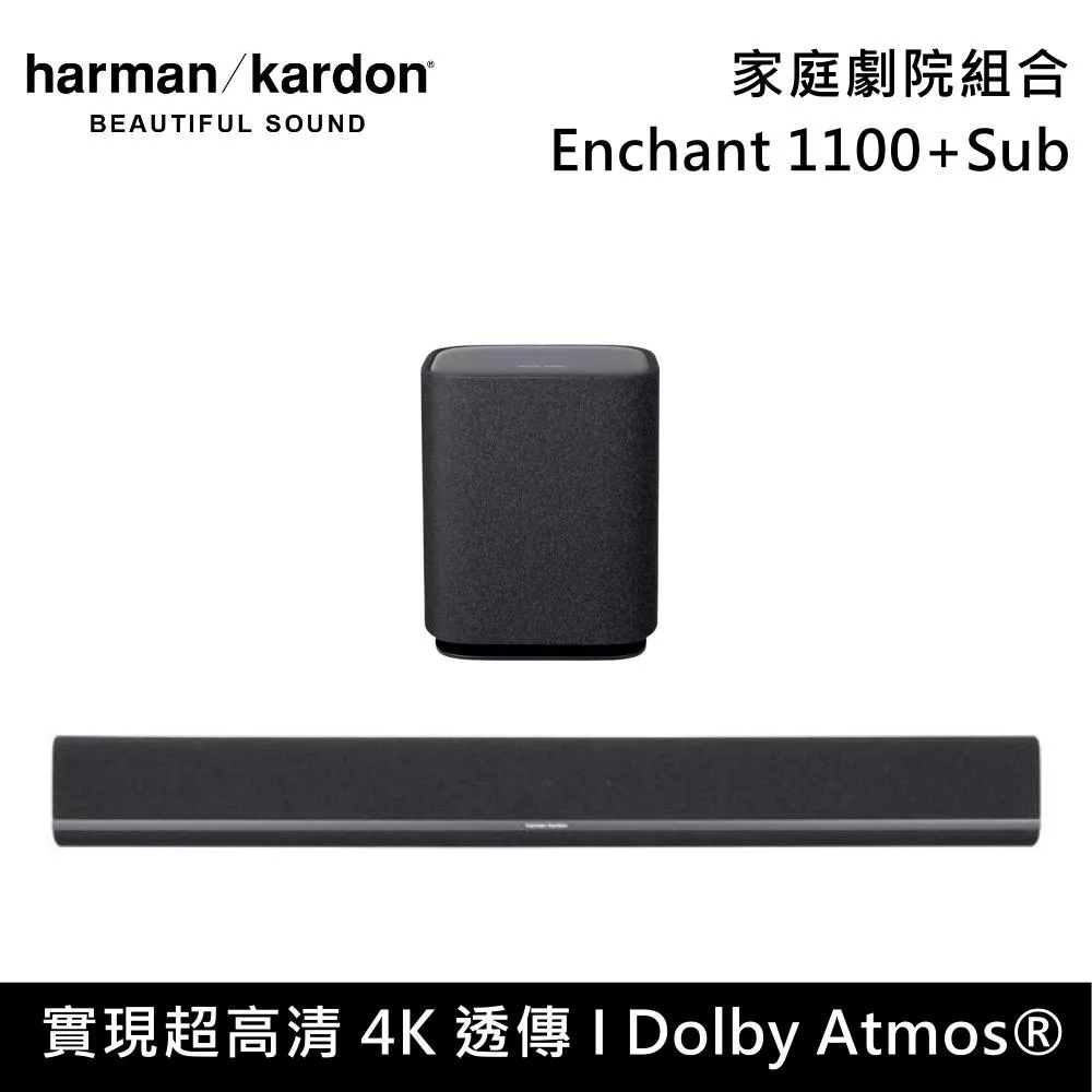 Harman Kardon 哈曼卡頓 Enchant 1100+Sub 家庭劇院組合 Soundbar 聲霸 台灣公司貨
