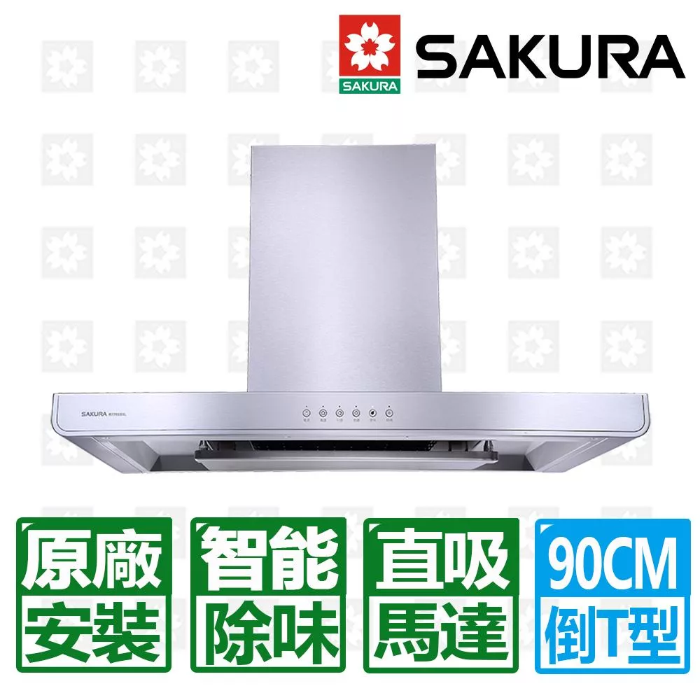 【SAKURA 櫻花】90CM環吸歐化直吸倒T除油煙機(R7765SXL )北北基以外縣市另外付安裝費