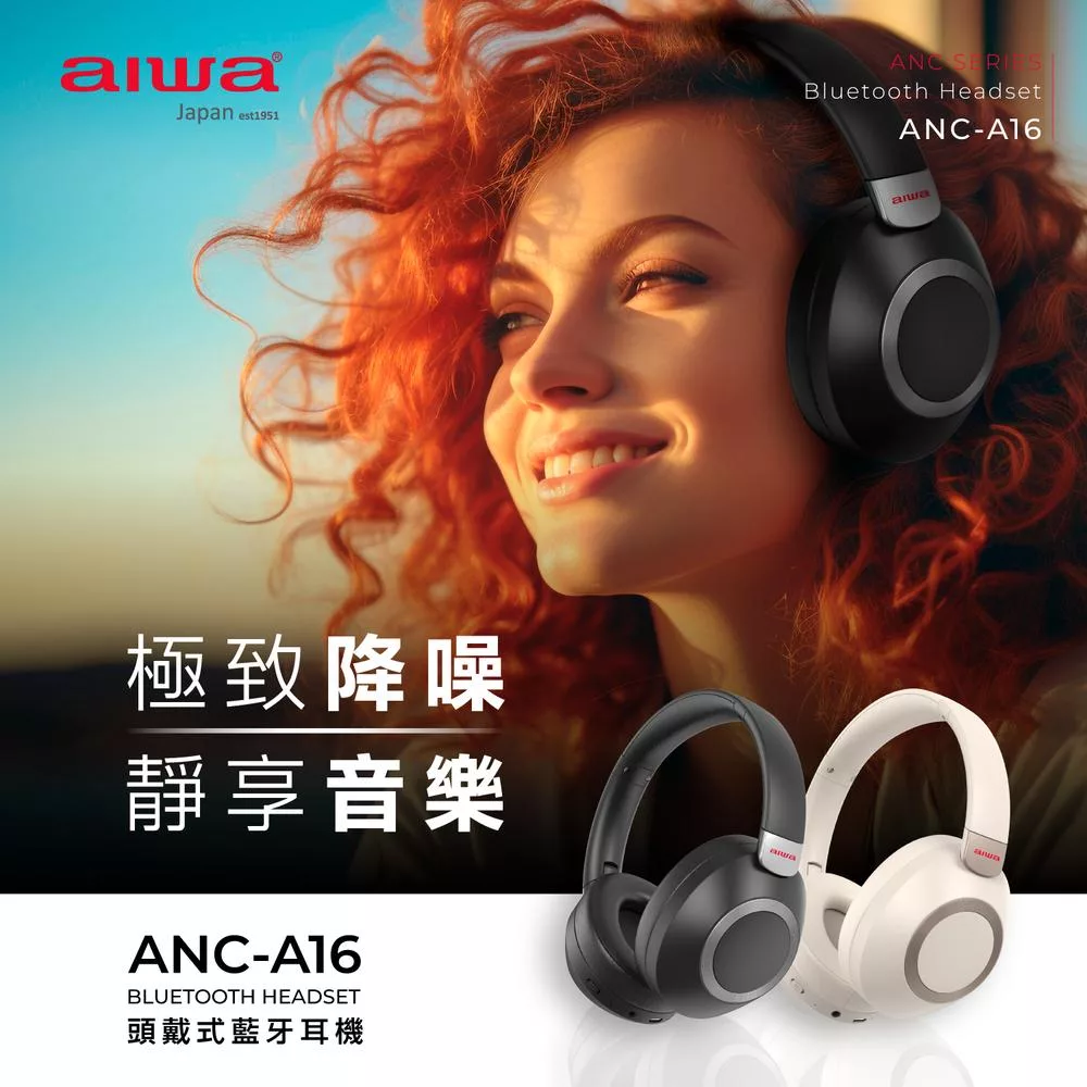 AIWA 愛華 ANC主動降噪 頭戴式藍牙耳機 ANC-A16 白色