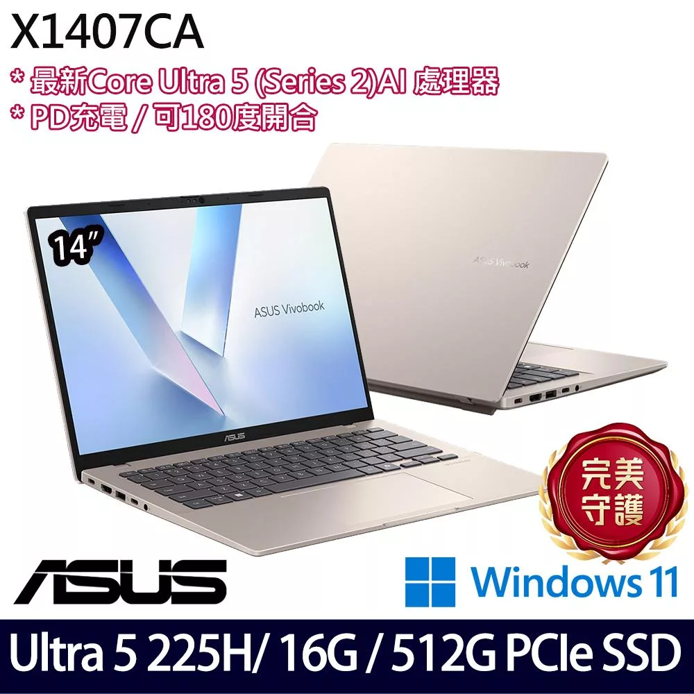 【ASUS】華碩 X1407CA-0041D225H 14吋/Ultra 5 225H/16G/512G SSD/Win11/ AI效能筆電