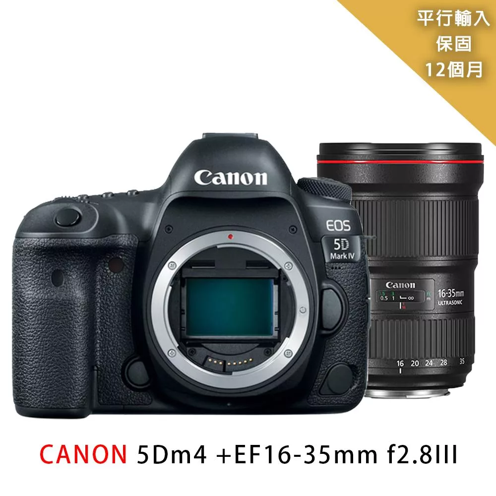 Canon EOS 5D Mark IV/5D4+EF16-35mm L f2.8III(平行輸入)-送大吹球+細纖維拭鏡布+極細毛刷+數位清潔液組 無 黑色