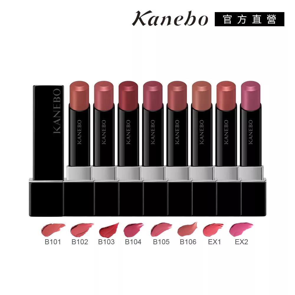 【Kanebo 佳麗寶】KANEBO 星燦嫣紅悸動唇膏 4.4g# B101