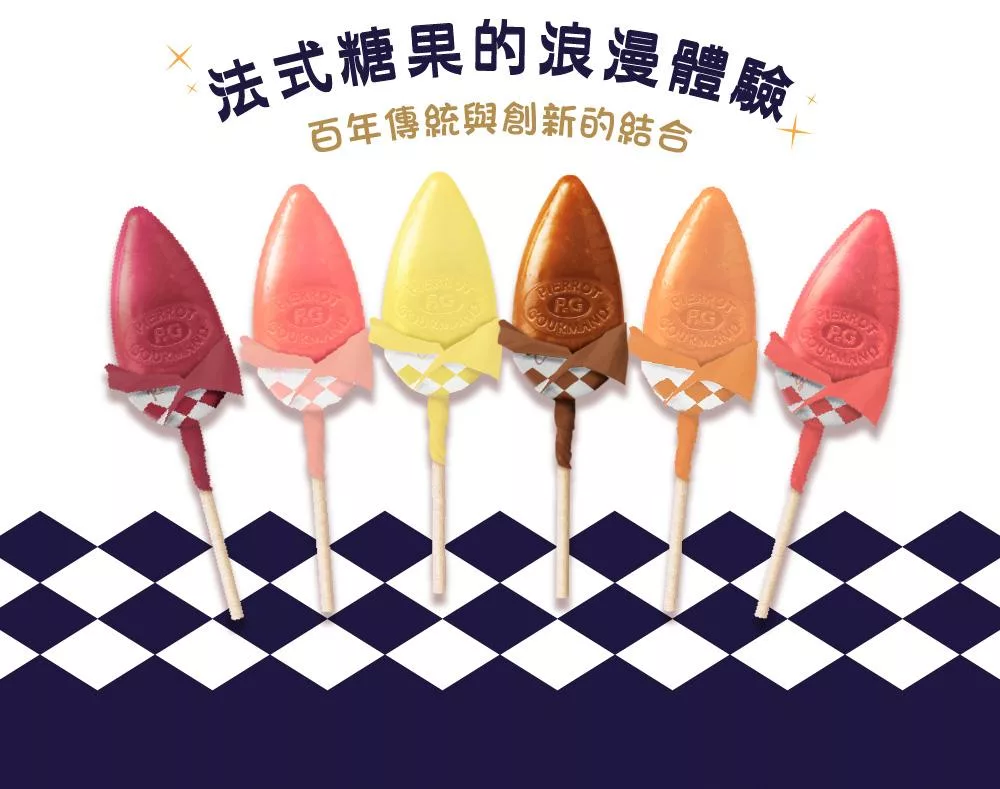 法式糖果的浪漫體驗百年傳統與創新的結合