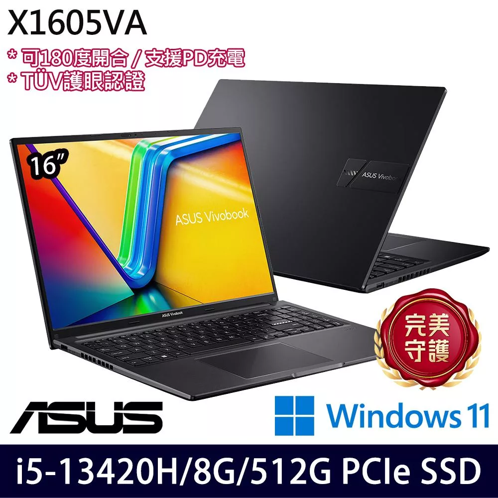【ASUS】華碩 X1605VA-0241K13420H 16吋/i5-13420H/8G/512G SSD/Win11/ 效能筆電