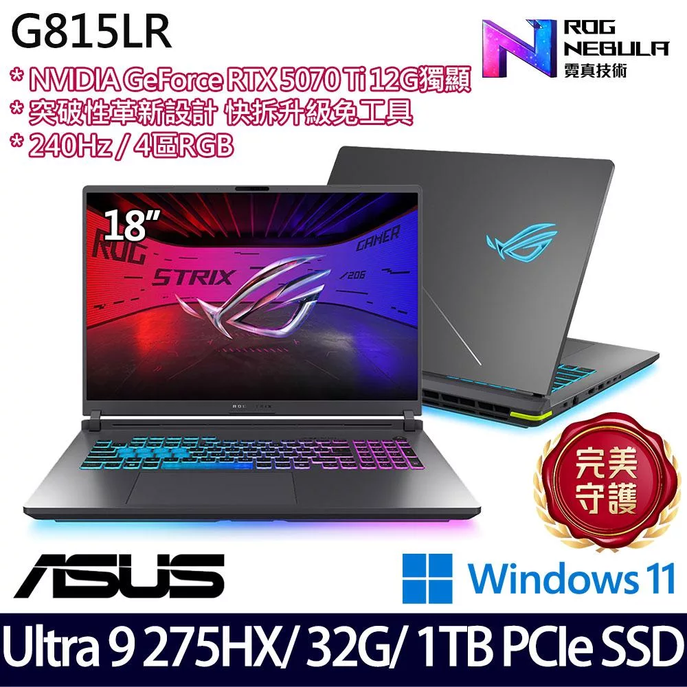 ASUS 華碩 G815LR-0021G275HX-NBL 18吋 AI電競筆電 (Ultra 9 275HX/32G/1TB/RTX5070 Ti/W11/2年保)
