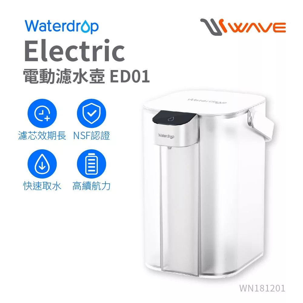 Waterdrop Electric電動濾水壺3.5L ED01