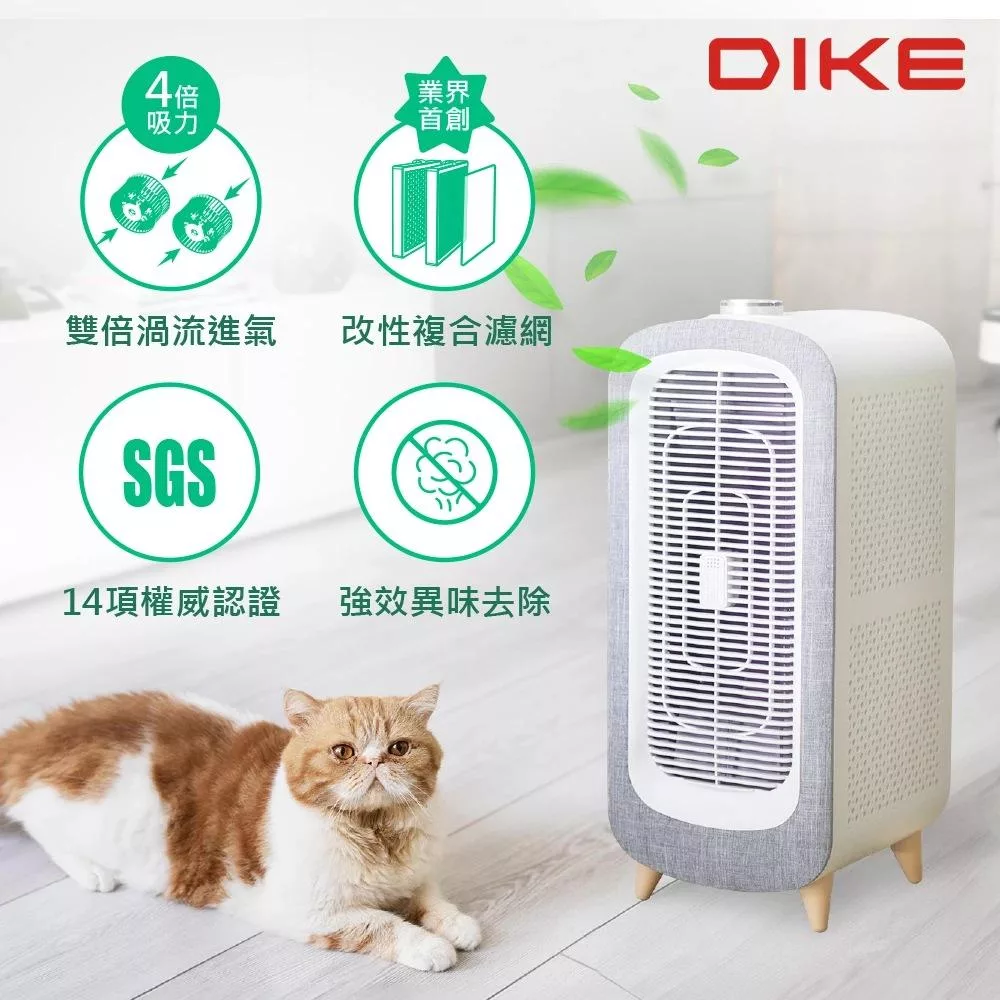 DIKE HCF610 寵愛抗敏空氣清淨機-落地型