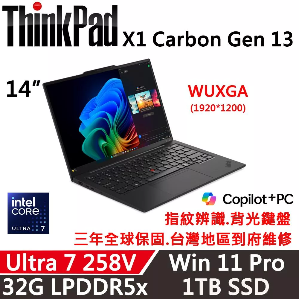 ★硬碟升級★【Lenovo】聯想 ThinkPad X1 Carbon Gen 13 14吋 AI PC 三年保固 Ultra 7 258V/W11P 32G/1TB SSD