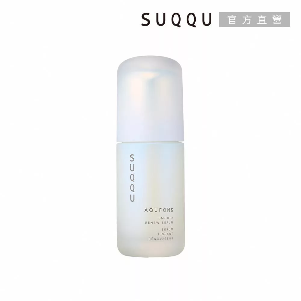 【SUQQU】水妍亮采柔緻活膚精華 50mL