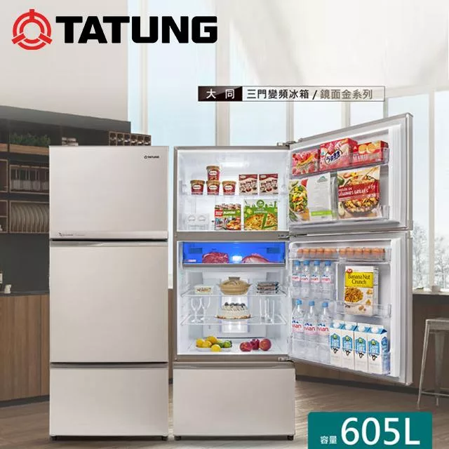 【TATUNG大同】605公升一級能效三門變頻冰箱 (TR-C1605VS)