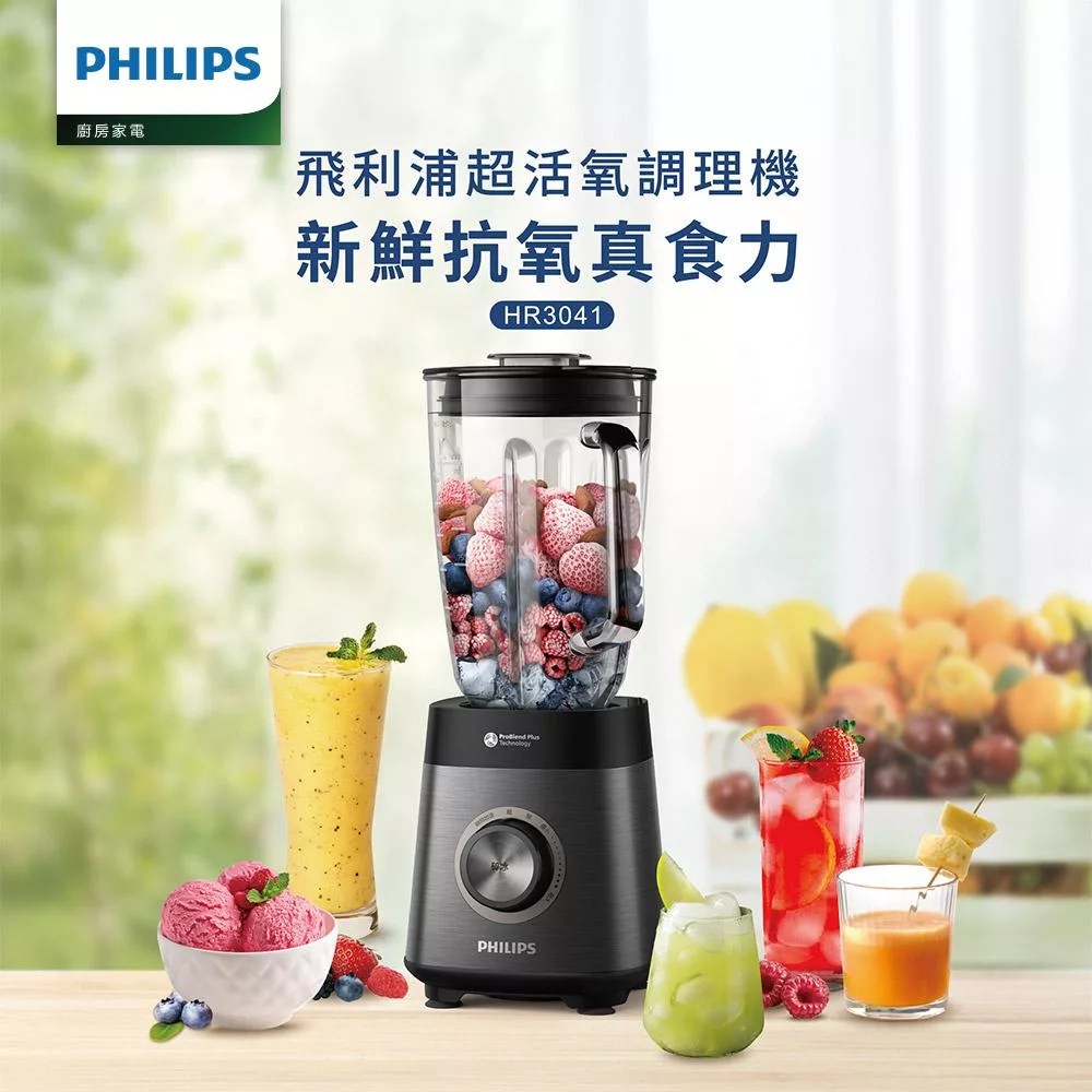 PHILIPS飛利浦 HR3041 PHILIPS飛利浦HR3041/93專業型調理機,採用高硼砂玻璃內鍋耐熱耐用,900W~1000W強力馬達高速20000~25000轉,適合1~2L果蔬調理,尺寸18.1x16.8x41.3cm、4.8kg輕巧設計,110V電壓中國製造,享2年保固及BSMI R3D904認證,輕鬆製作新鮮果汁、蔬果泥,專業級家用調理神器。