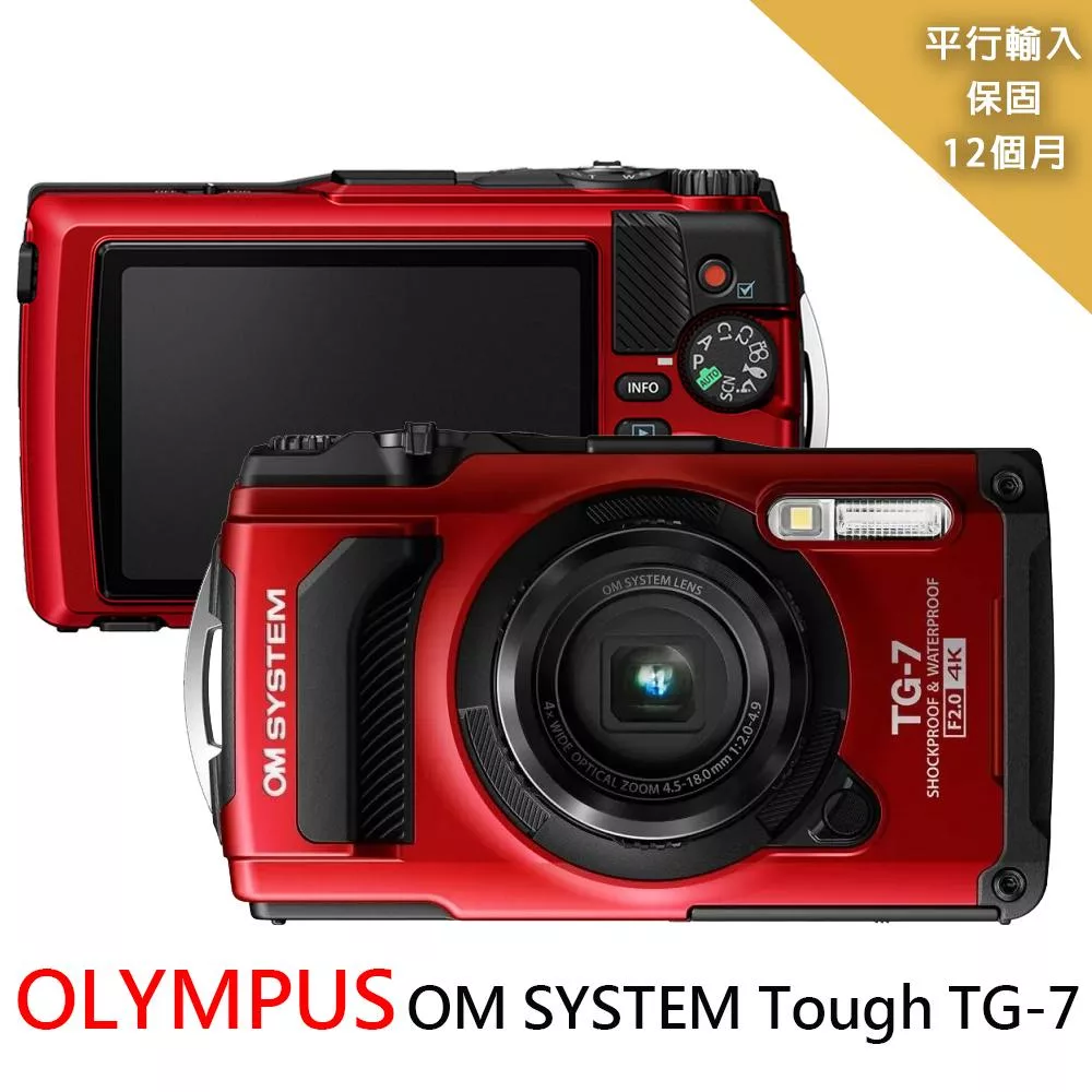 OLYMPUS OM SYSTEM Tough TG-7 防水數位相機-(平行輸入)~送128G記憶卡+副電+座充+相機包+讀卡機+拭鏡筆+大吹球清潔組 無 R