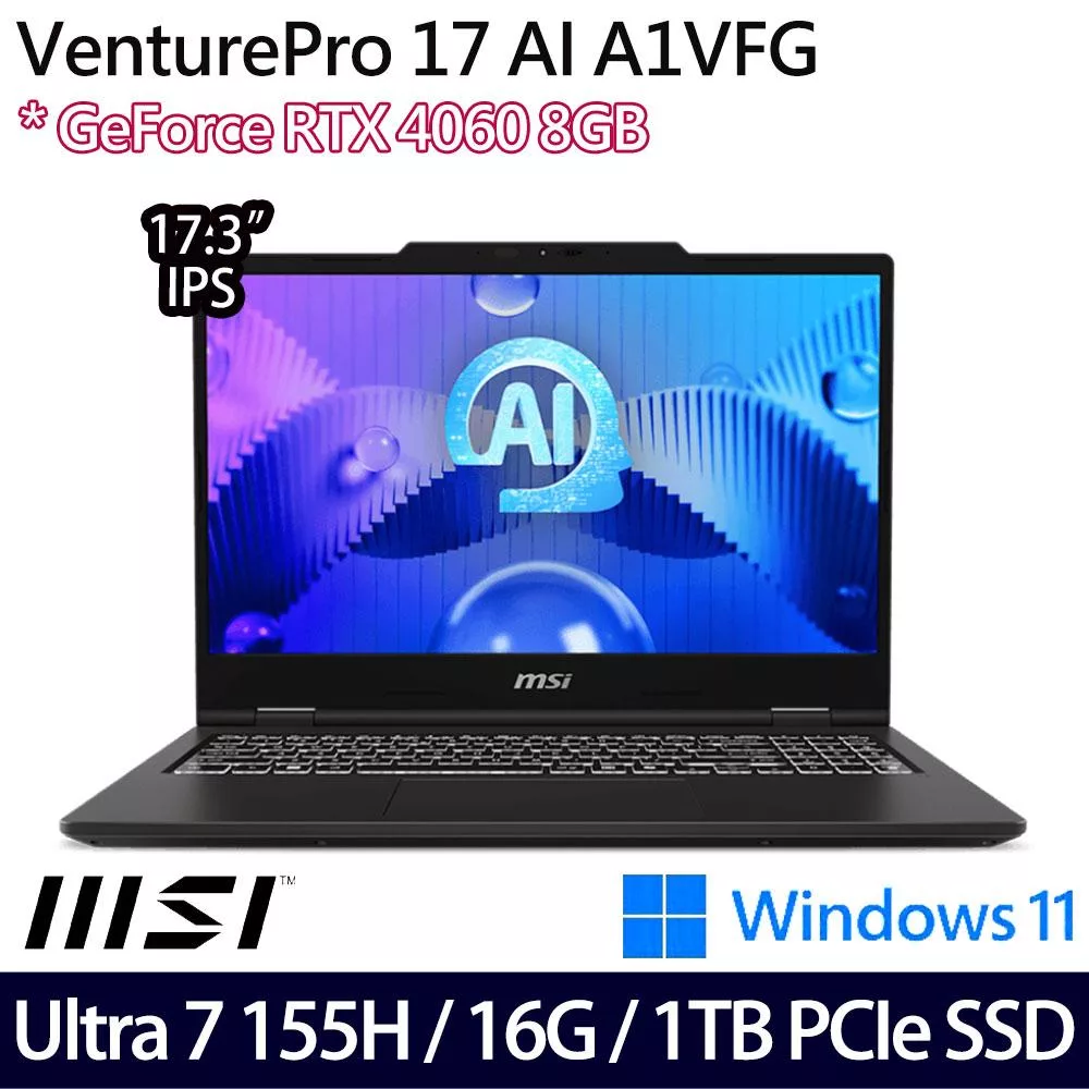 MSI 微星 VenturePro 17 AI A1VFG-003TW 17.3吋 AI商務筆電 (Ultra 7 155H/16G/1TB/RTX4060/W11)