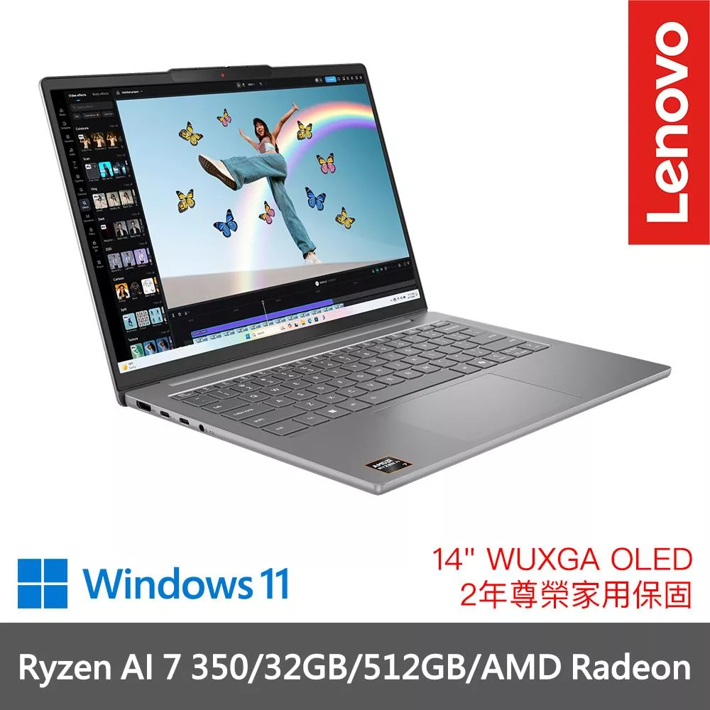 【Lenovo】聯想 IdeaPad Slim 5 83HX004ATW 14吋 效能筆電 兩年保固 Ryzen AI 7 350/32GB/512GB 月神灰