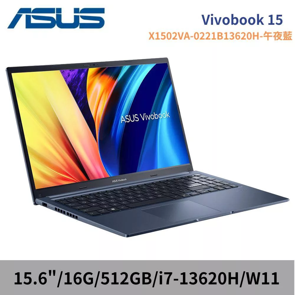 ASUS 華碩 Vivobook 15 X1502VA-0221B13620H 15.6吋 文書筆電 午夜藍(i7/16G/512G/W11)