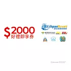 (電子票) 麗寶樂園渡假區2000元好禮即享券(餘額型)【受託代銷】