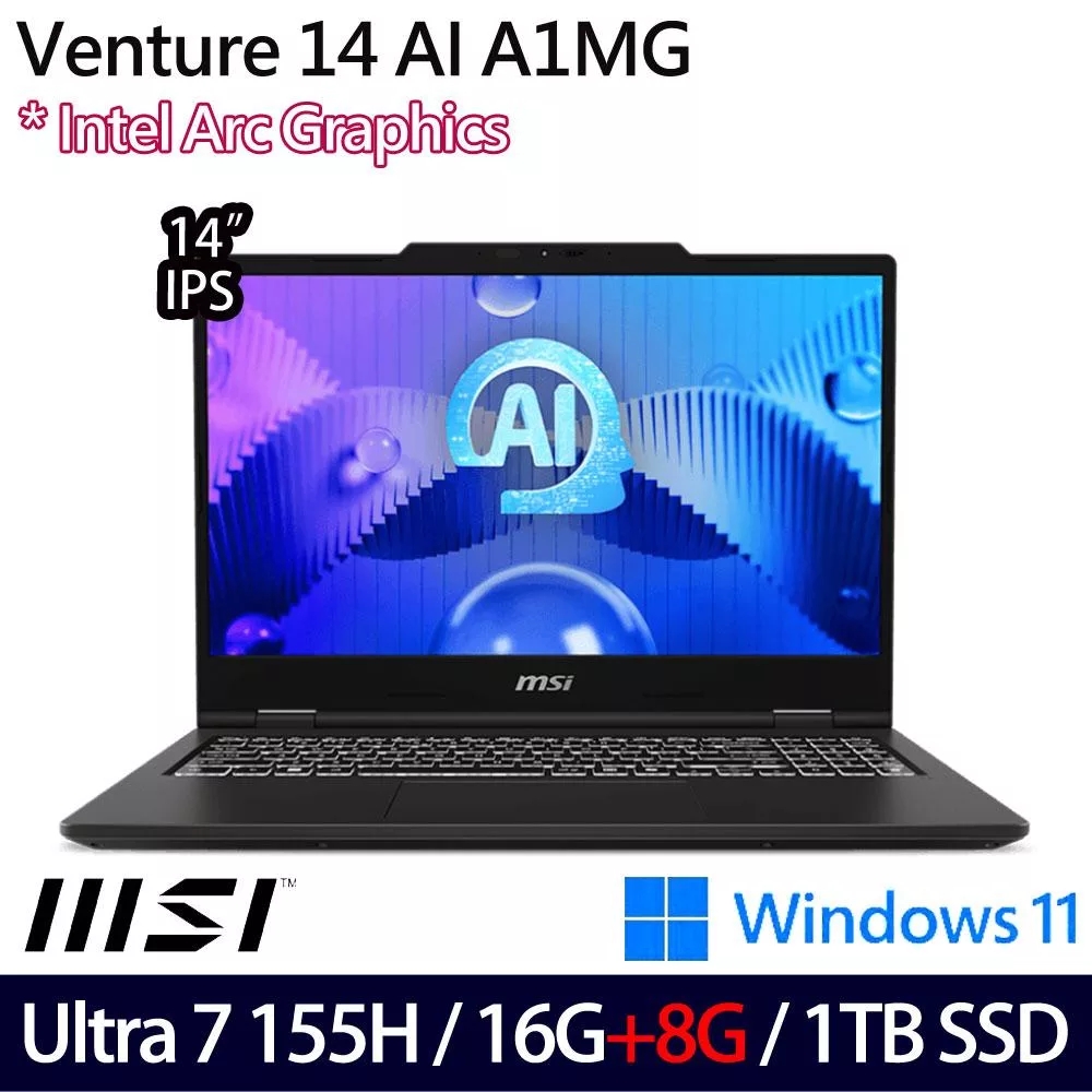 ★記憶體升級★MSI 微星 Venture 14 AI A1MG-004TW 14吋 AI商務筆電 (Ultra 7 155H/16G+8G/1TB/W11/2年保)