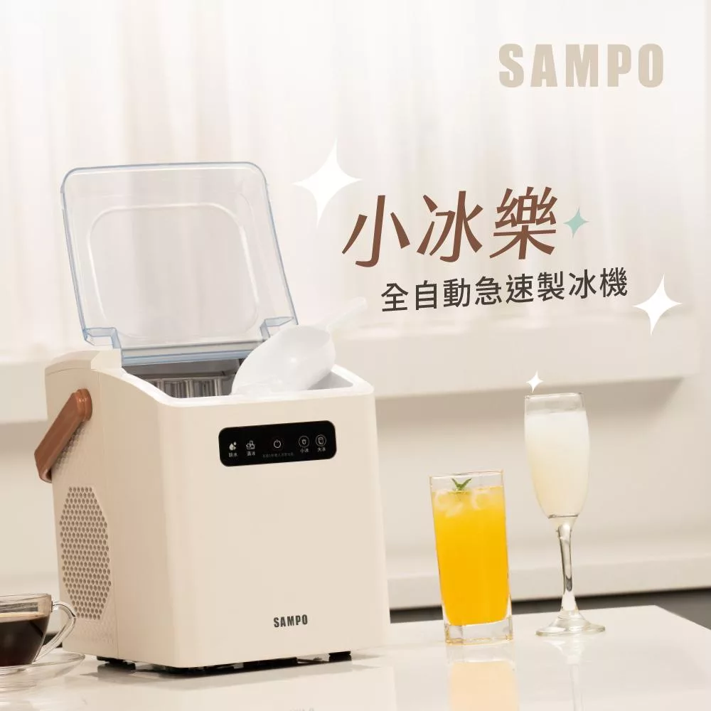 SAMPO聲寶 小冰樂全自動急速製冰機-燕麥 KJ-BA11R
